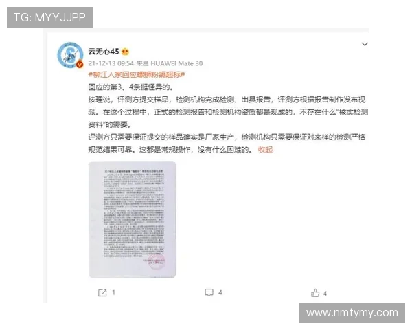 关于近期事件的官方声明及后续处理措施的说明